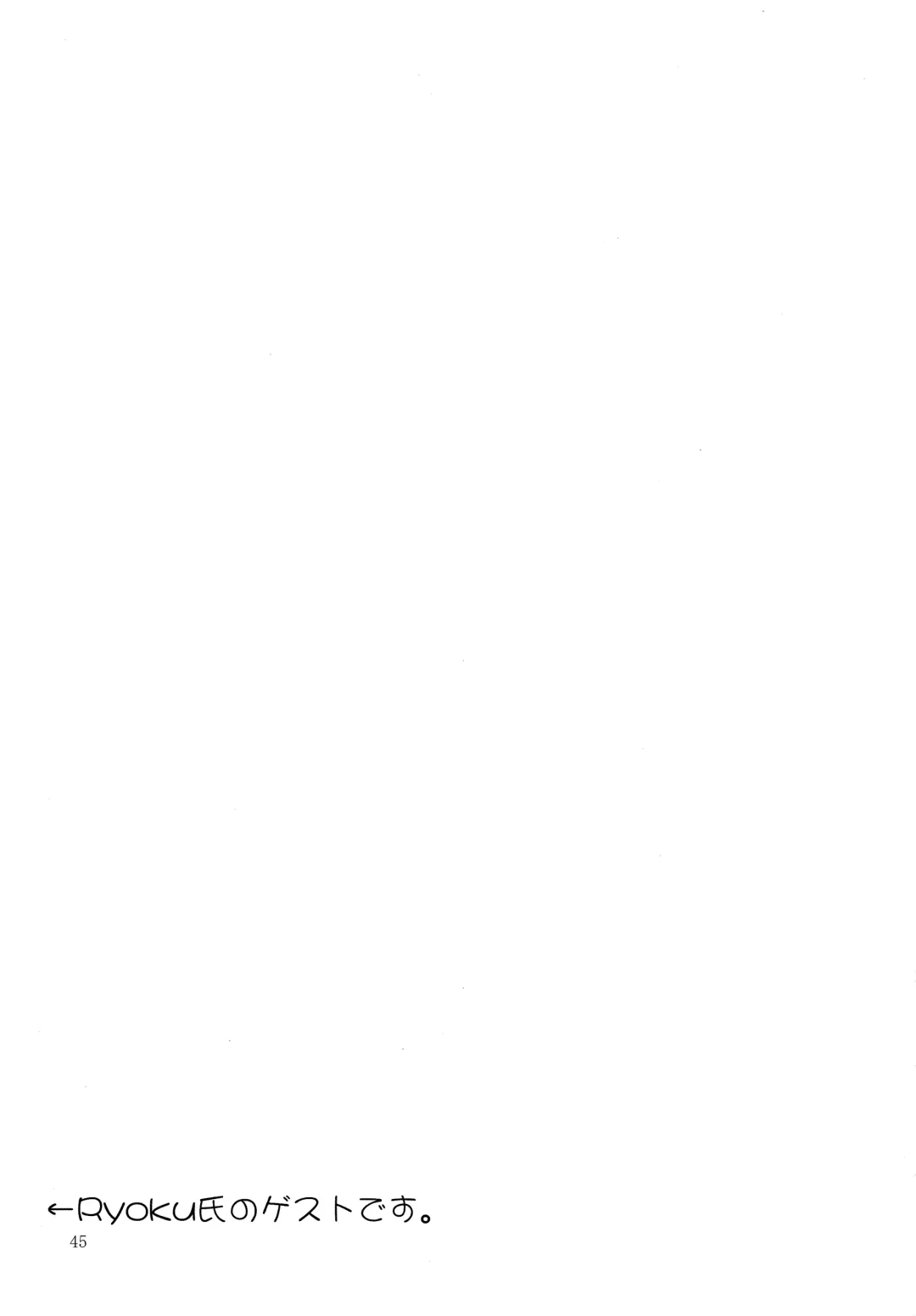 [Yassy] KuroGa Rumia Fhentai - Page 44