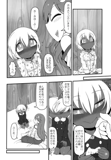 [Yassy] KuroGa Rumia Fhentai - Page 11