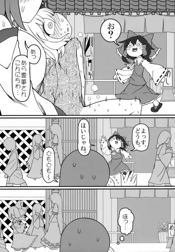 [Yassy] KuroGa Rumia Fhentai - Page 40