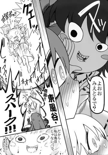 [Yassy] KuroGa Rumia Fhentai - Page 41