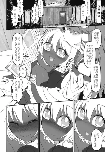 [Yassy] KuroGa Rumia Fhentai - Page 7