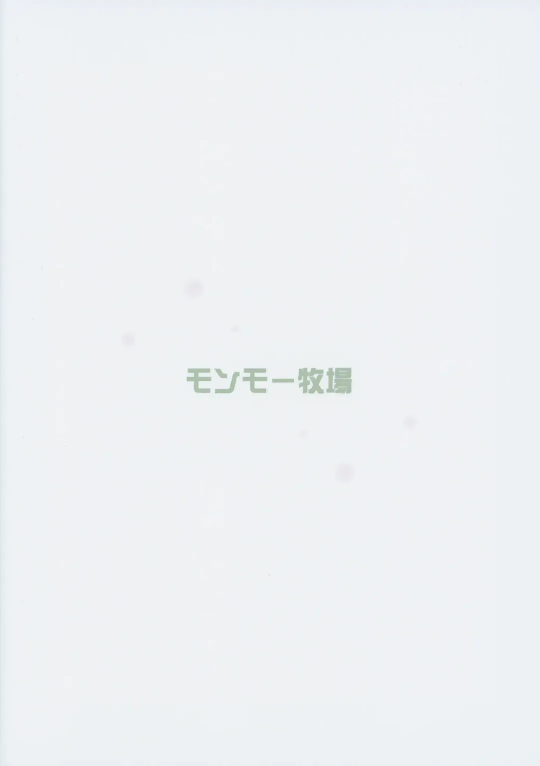 [Uron Rei] Kamoi Uraraka Fhentai - Page 26