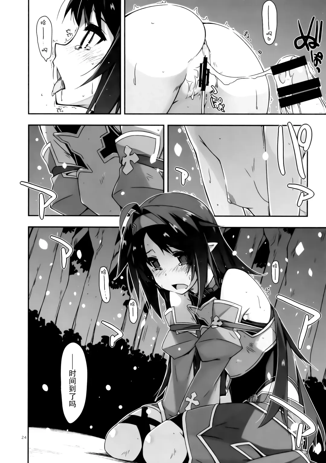 [Shikei] Yuuki Ijiri 3 Fhentai.net - Page 24