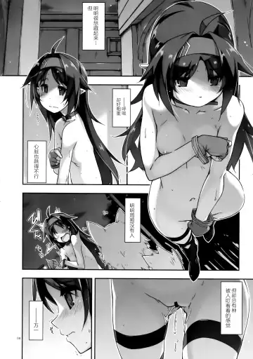 [Shikei] Yuuki Ijiri 3 Fhentai.net - Page 8