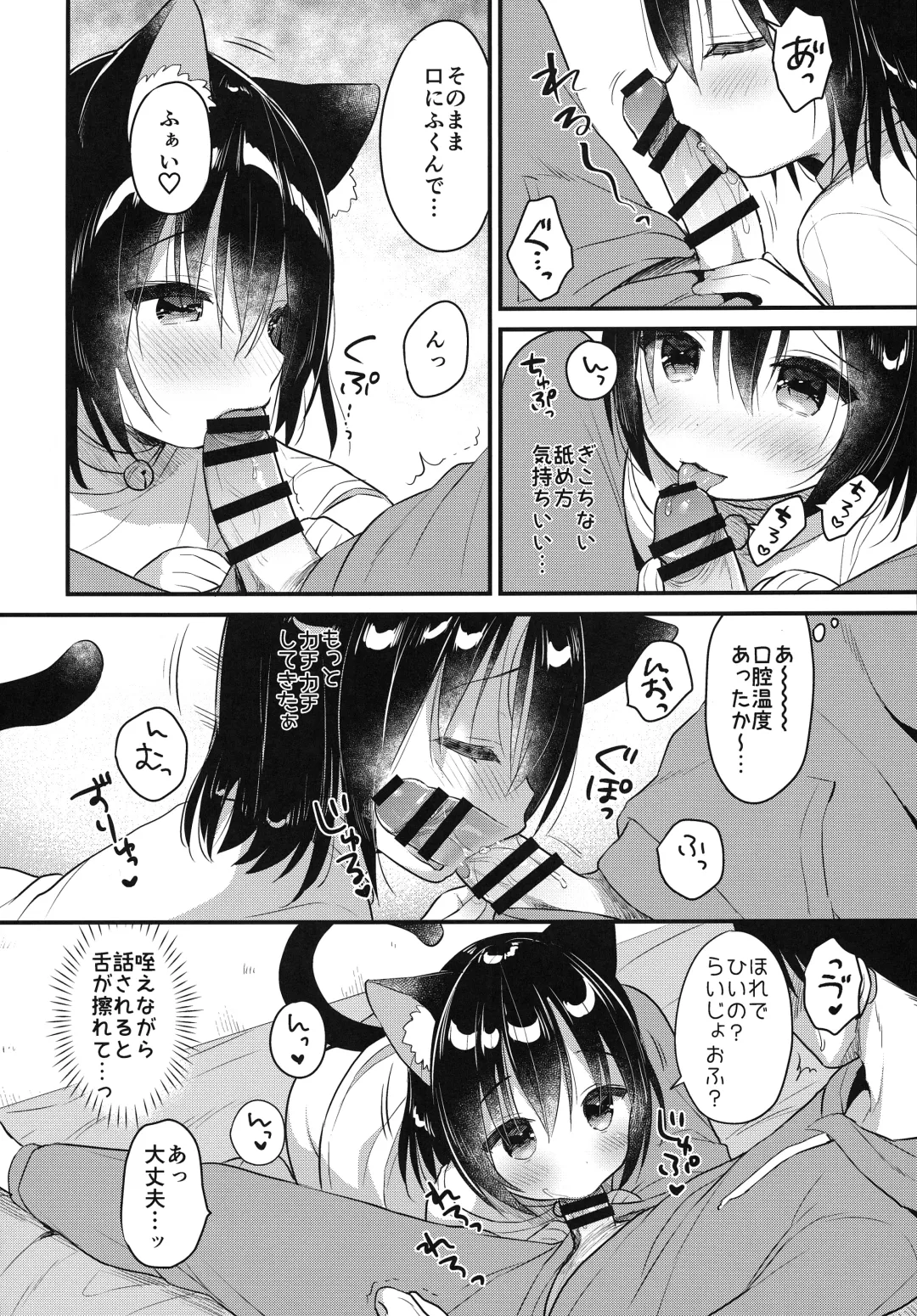 Kemomimi kyunkyun Fhentai - Page 13