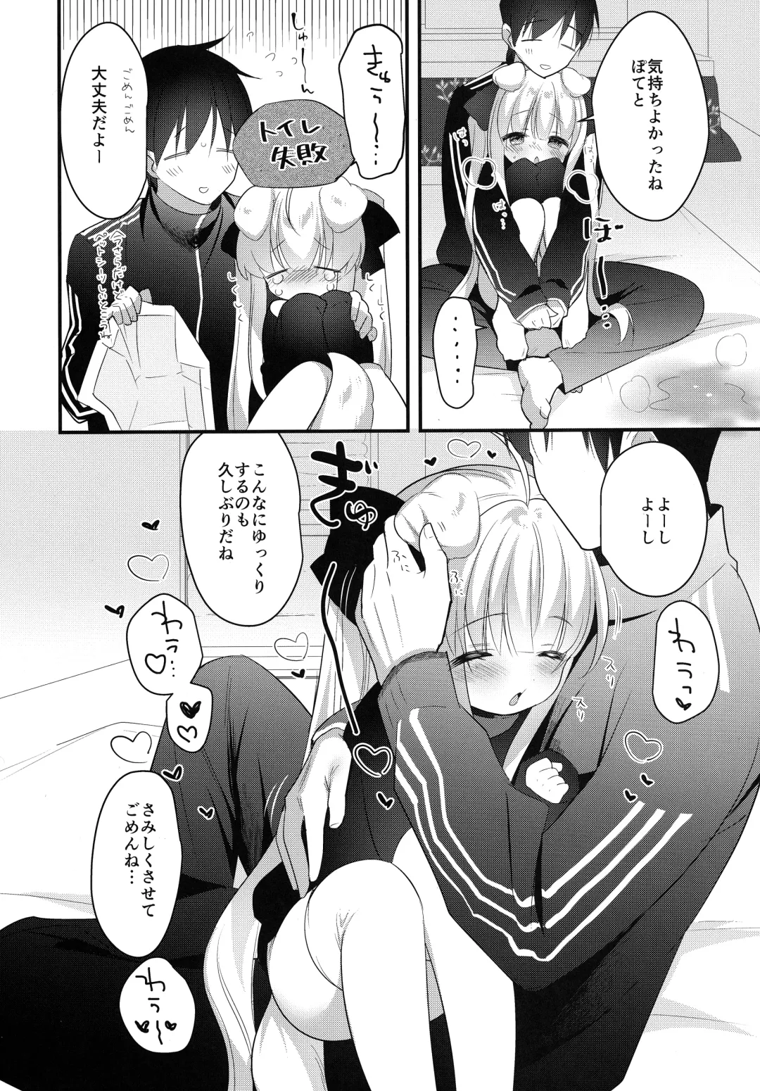 Kemomimi kyunkyun Fhentai - Page 25