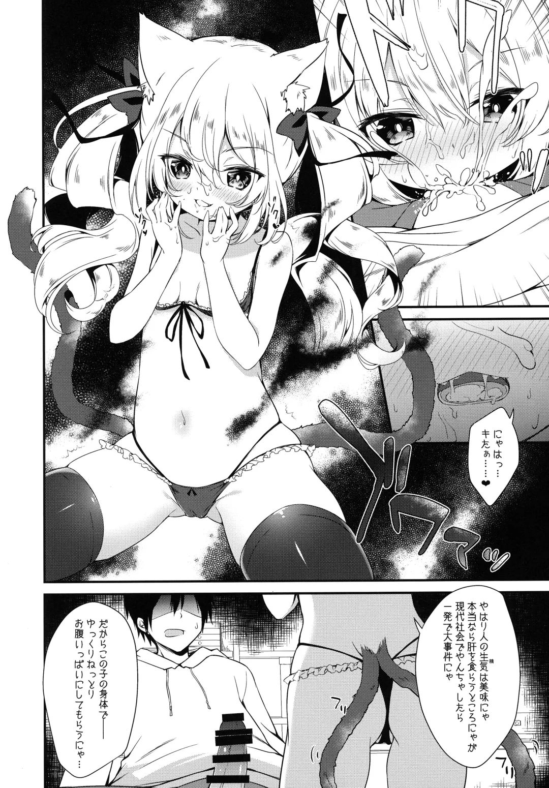 Kemomimi kyunkyun Fhentai - Page 41
