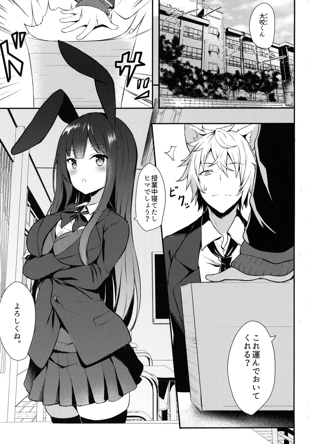 Kemomimi kyunkyun Fhentai - Page 68