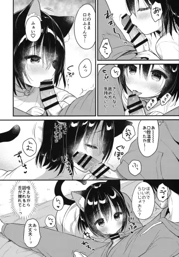 Kemomimi kyunkyun Fhentai - Page 13