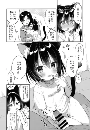 Kemomimi kyunkyun Fhentai - Page 19