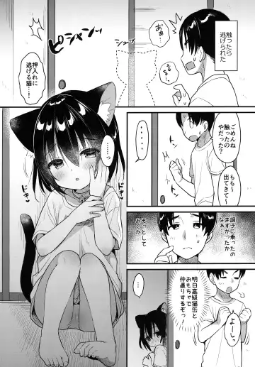 Kemomimi kyunkyun Fhentai - Page 5