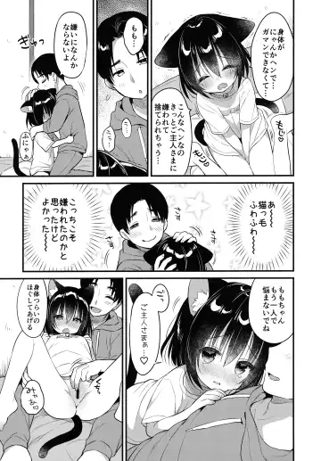 Kemomimi kyunkyun Fhentai - Page 8