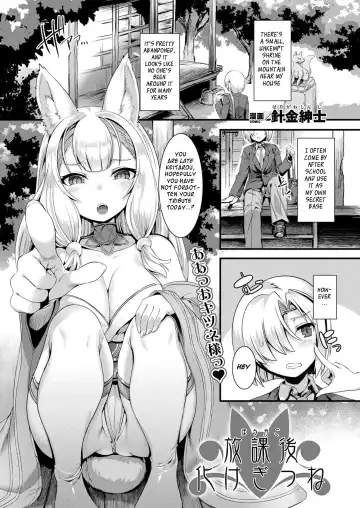 Read [Harigane Shinshi] Houkago Bakegitsune - Fhentai