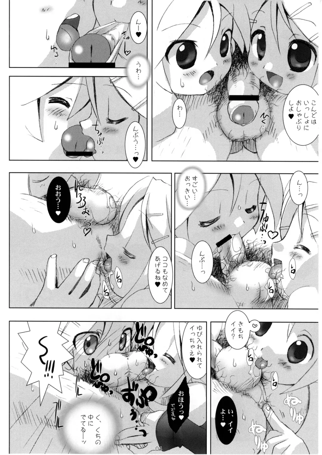 [Hormone Koijirou - Marcy Dog] SPERMA ANGELS 3 Fhentai.net - Page 5