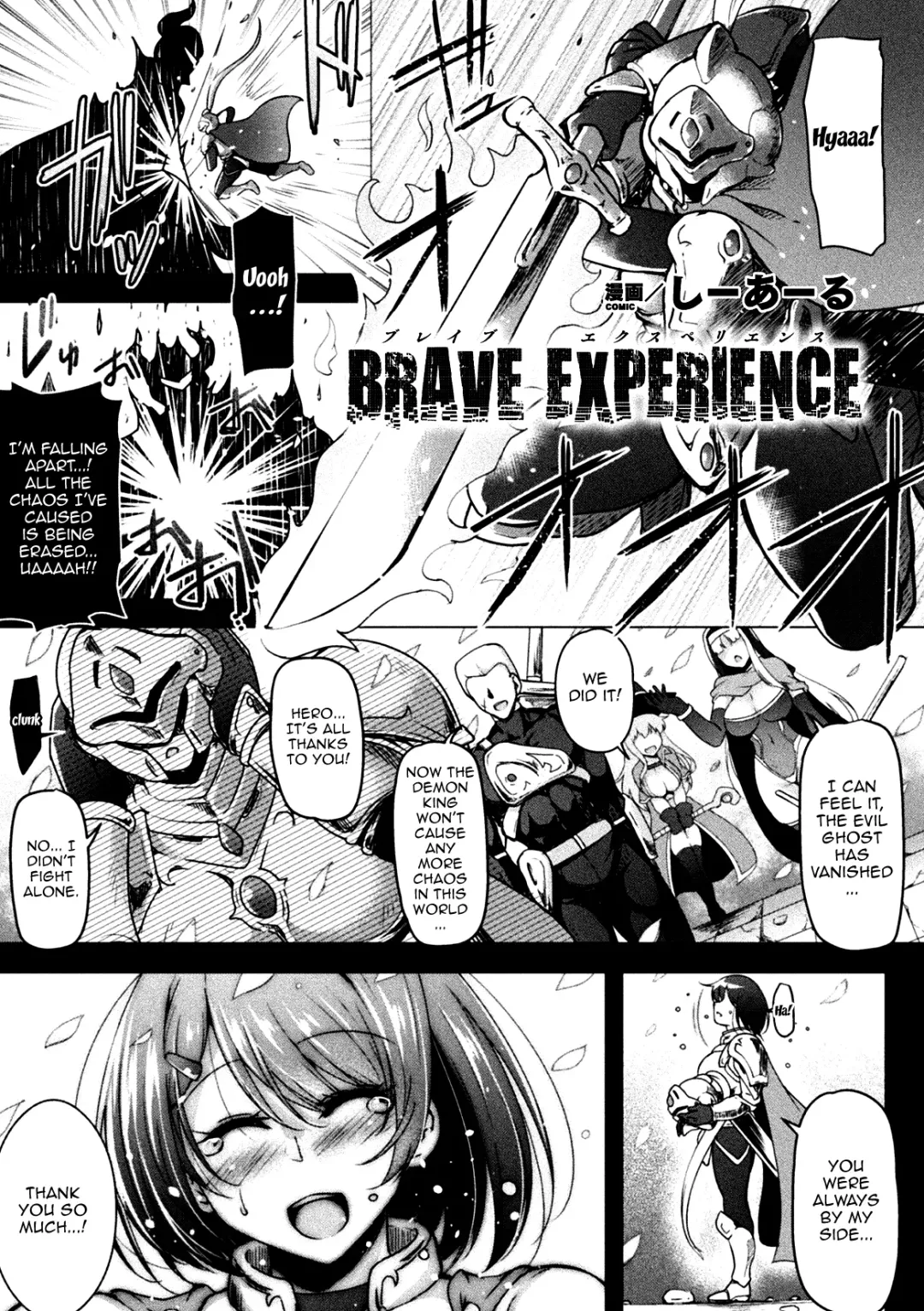 Read [C.r] BRAVE EXPERIENCE - Fhentai.net