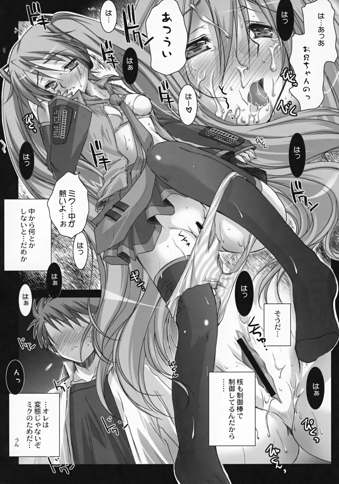 [Ayano Naoto] Oscilloscope Fhentai - Page 17