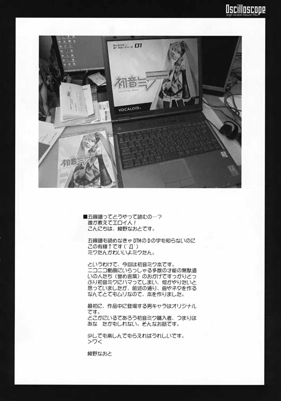 [Ayano Naoto] Oscilloscope Fhentai - Page 3