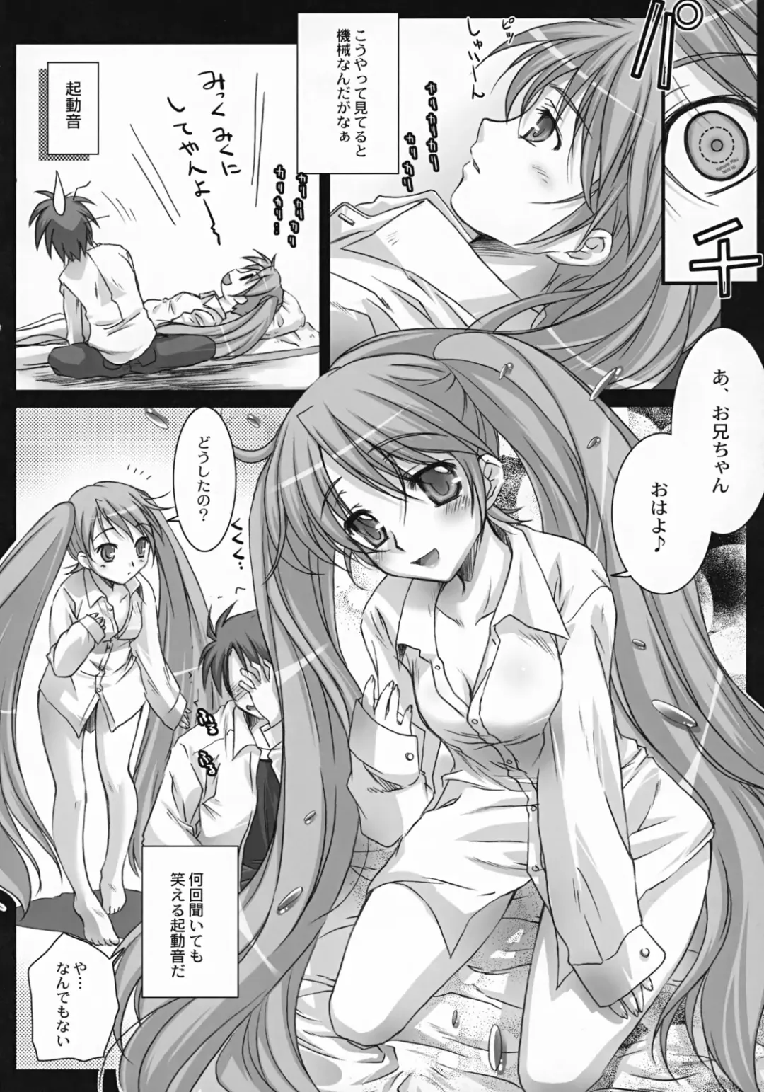 [Ayano Naoto] Oscilloscope Fhentai - Page 5