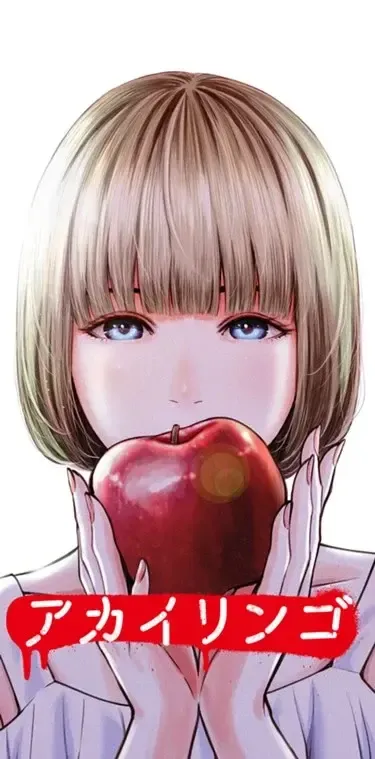 [Murata Kouji] AKAI RINGO - RAW 8 Ch Fhentai - Page 1