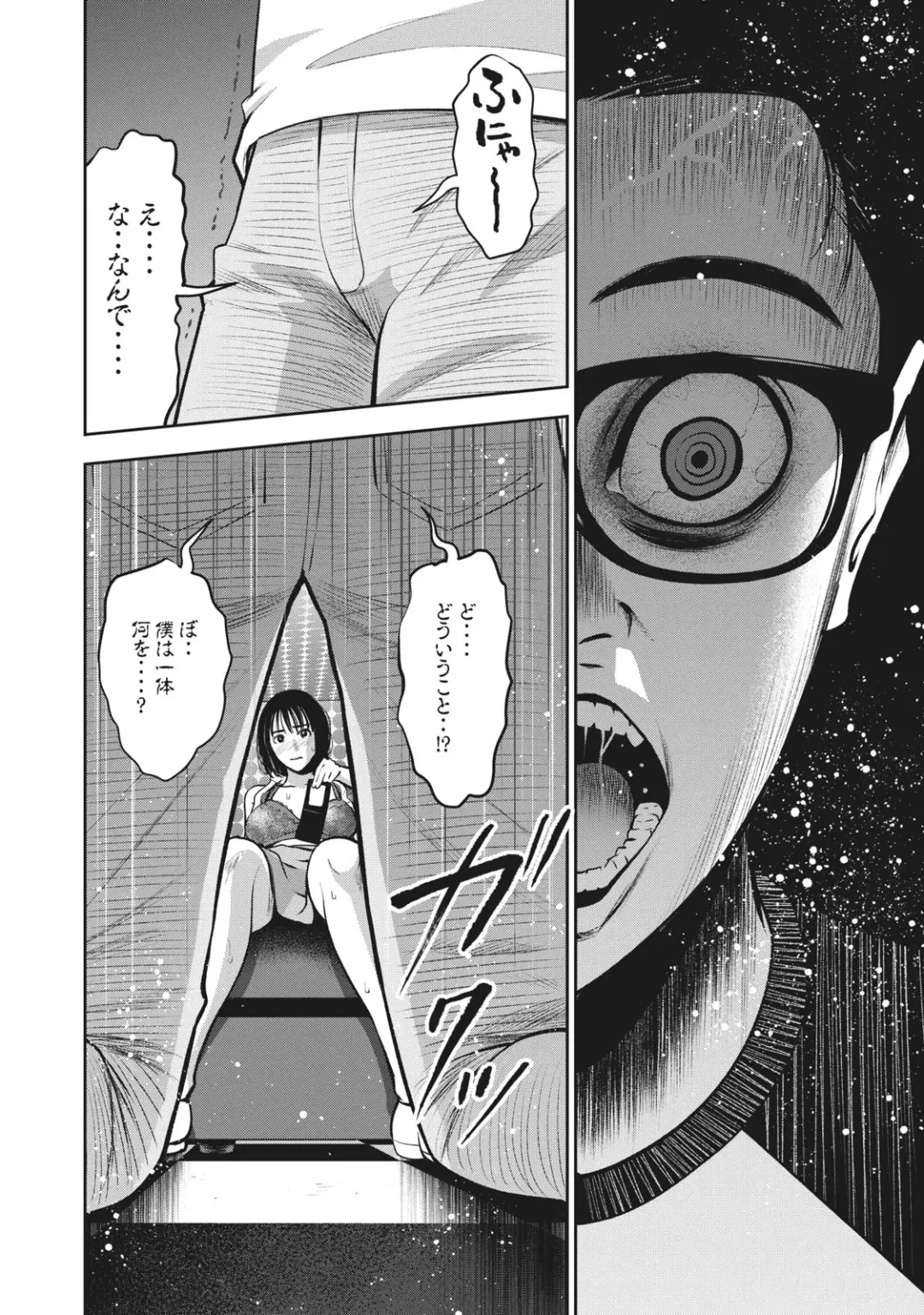 [Murata Kouji] AKAI RINGO - RAW 8 Ch Fhentai - Page 13