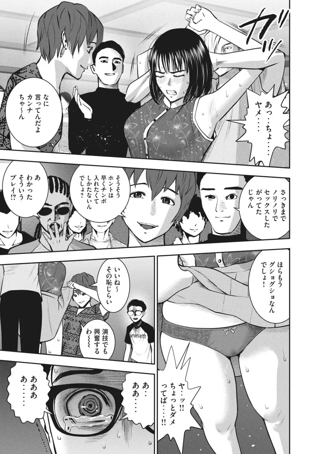 [Murata Kouji] AKAI RINGO - RAW 8 Ch Fhentai - Page 20