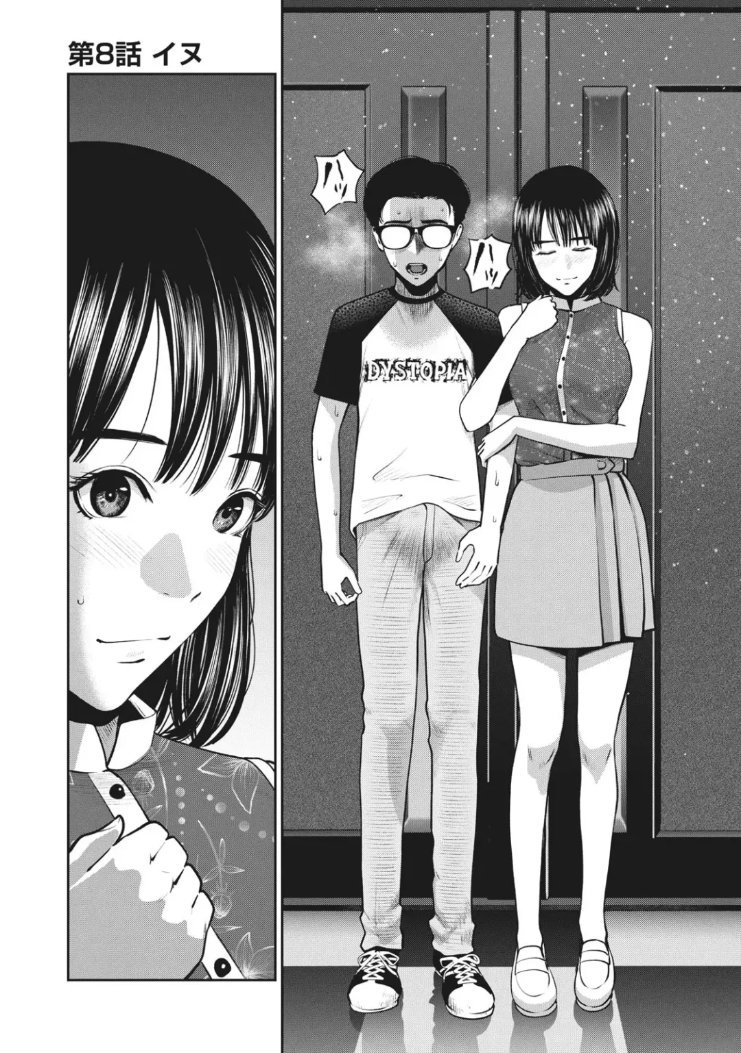 [Murata Kouji] AKAI RINGO - RAW 8 Ch Fhentai - Page 3