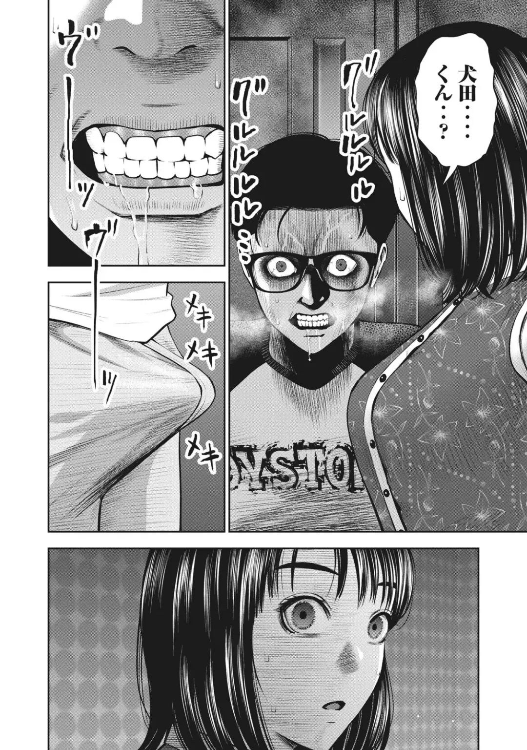 [Murata Kouji] AKAI RINGO - RAW 8 Ch Fhentai - Page 5