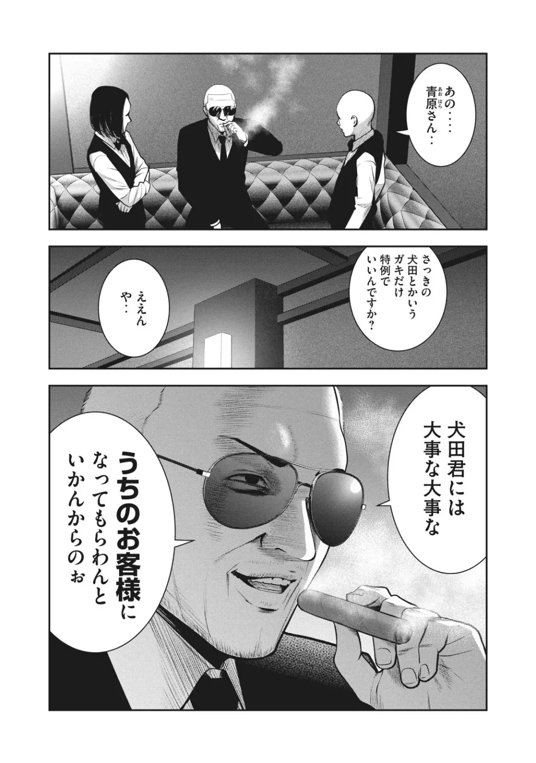 [Murata Kouji] AKAI RINGO - RAW 8 Ch Fhentai - Page 6