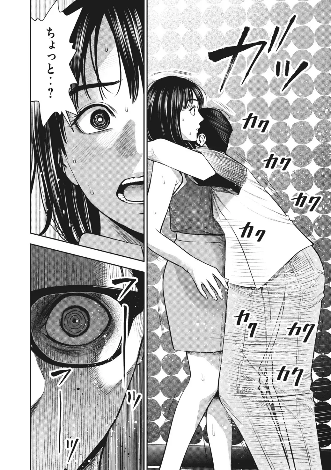 [Murata Kouji] AKAI RINGO - RAW 8 Ch Fhentai - Page 7