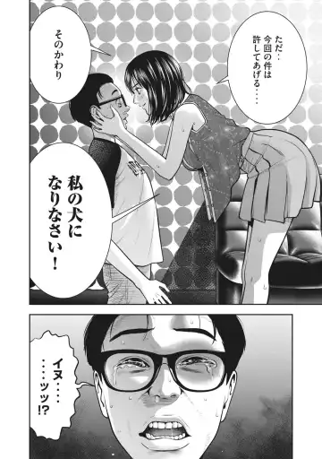 [Murata Kouji] AKAI RINGO - RAW 8 Ch Fhentai - Page 15