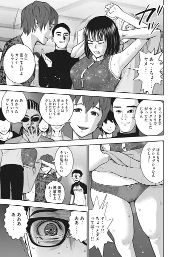 [Murata Kouji] AKAI RINGO - RAW 8 Ch Fhentai - Page 20