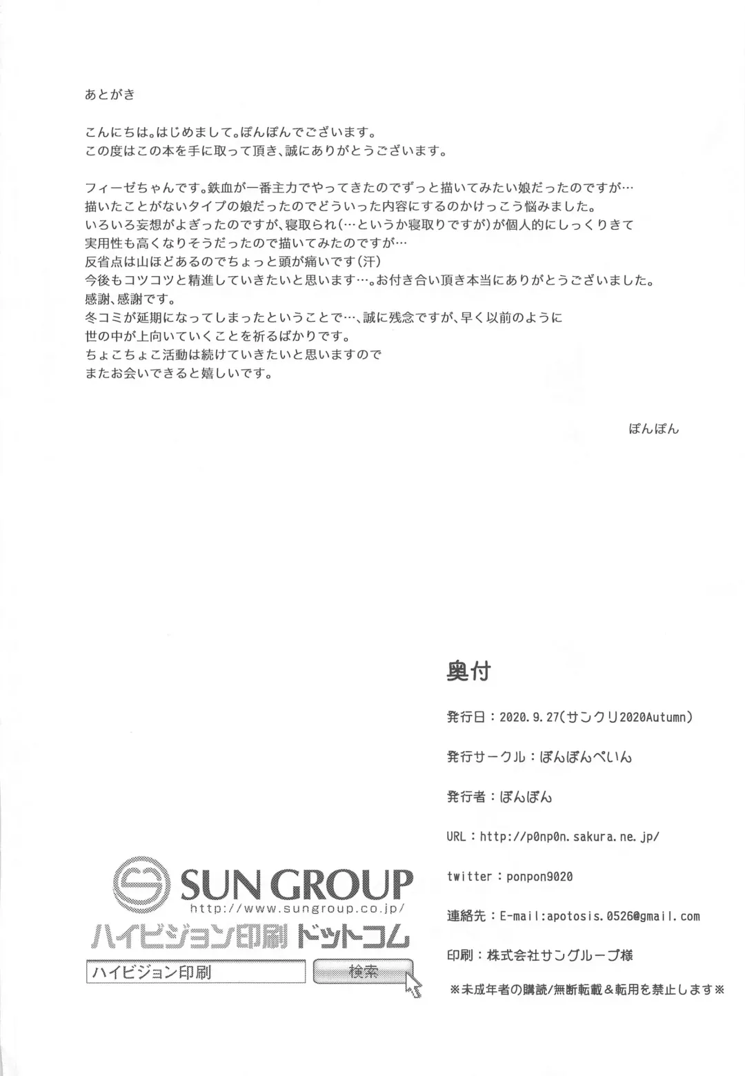 [Ponpon] Otosareta Z46-chan Fhentai - Page 23