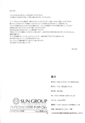 [Ponpon] Otosareta Z46-chan Fhentai - Page 23