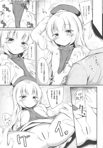 [Ponpon] Otosareta Z46-chan Fhentai - Page 6