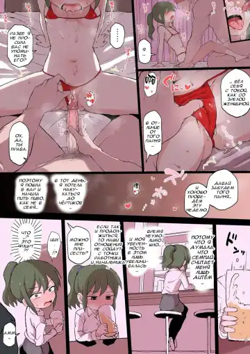 [Terasu Mc] Shachou no Aijin ni Sarete shimatta Kouhai no Hanashi Fhentai.net - Page 3