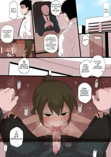 [Terasu Mc] Shachou no Aijin ni Sarete shimatta Kouhai no Hanashi Fhentai.net - Page 10