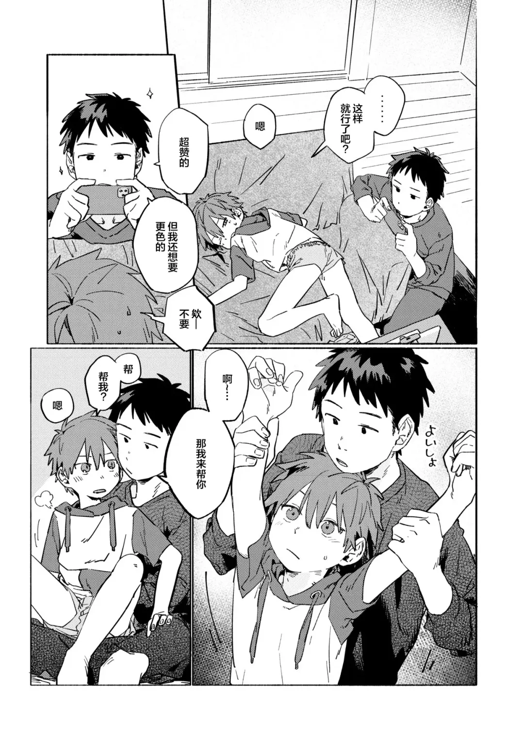 [50 Percent Off] Best Friend! Fhentai - Page 13