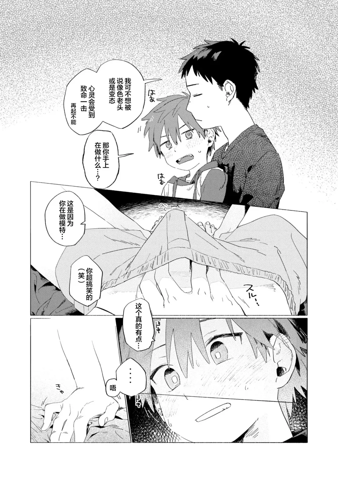 [50 Percent Off] Best Friend! Fhentai - Page 17