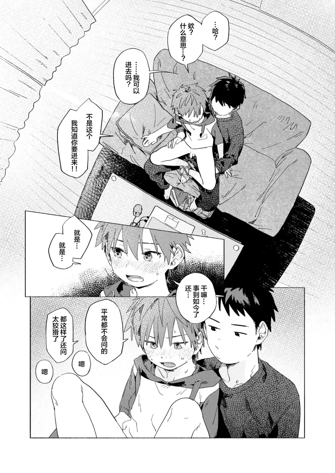 [50 Percent Off] Best Friend! Fhentai - Page 26