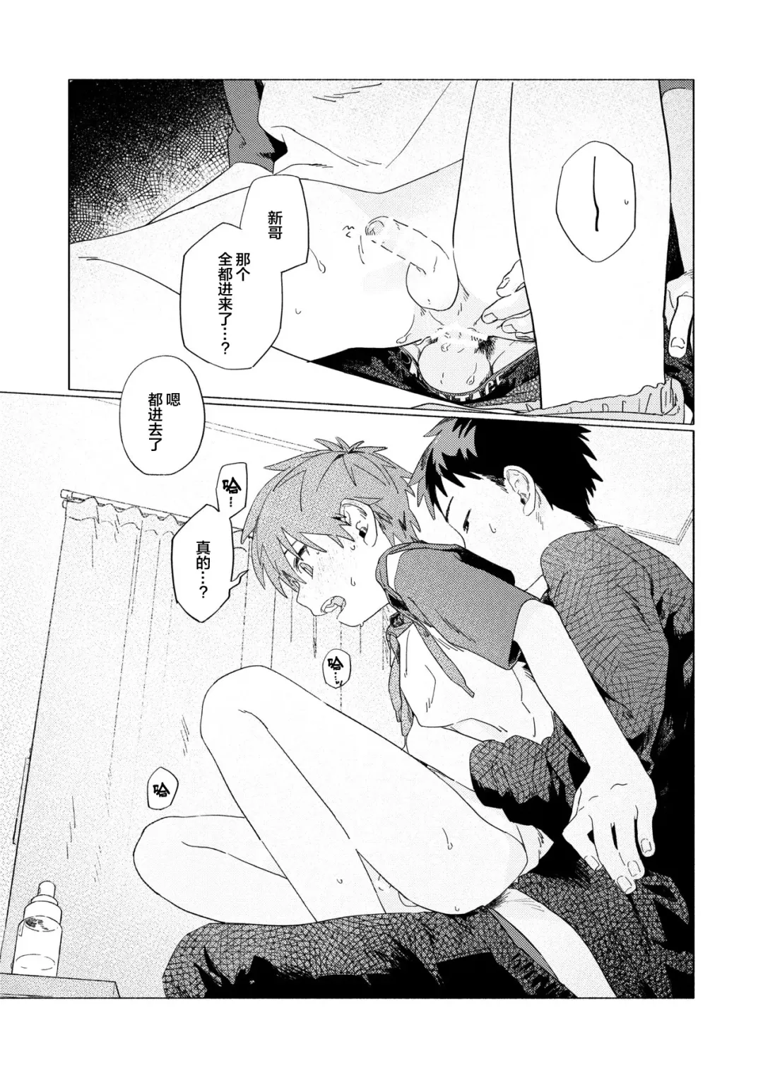 [50 Percent Off] Best Friend! Fhentai - Page 29