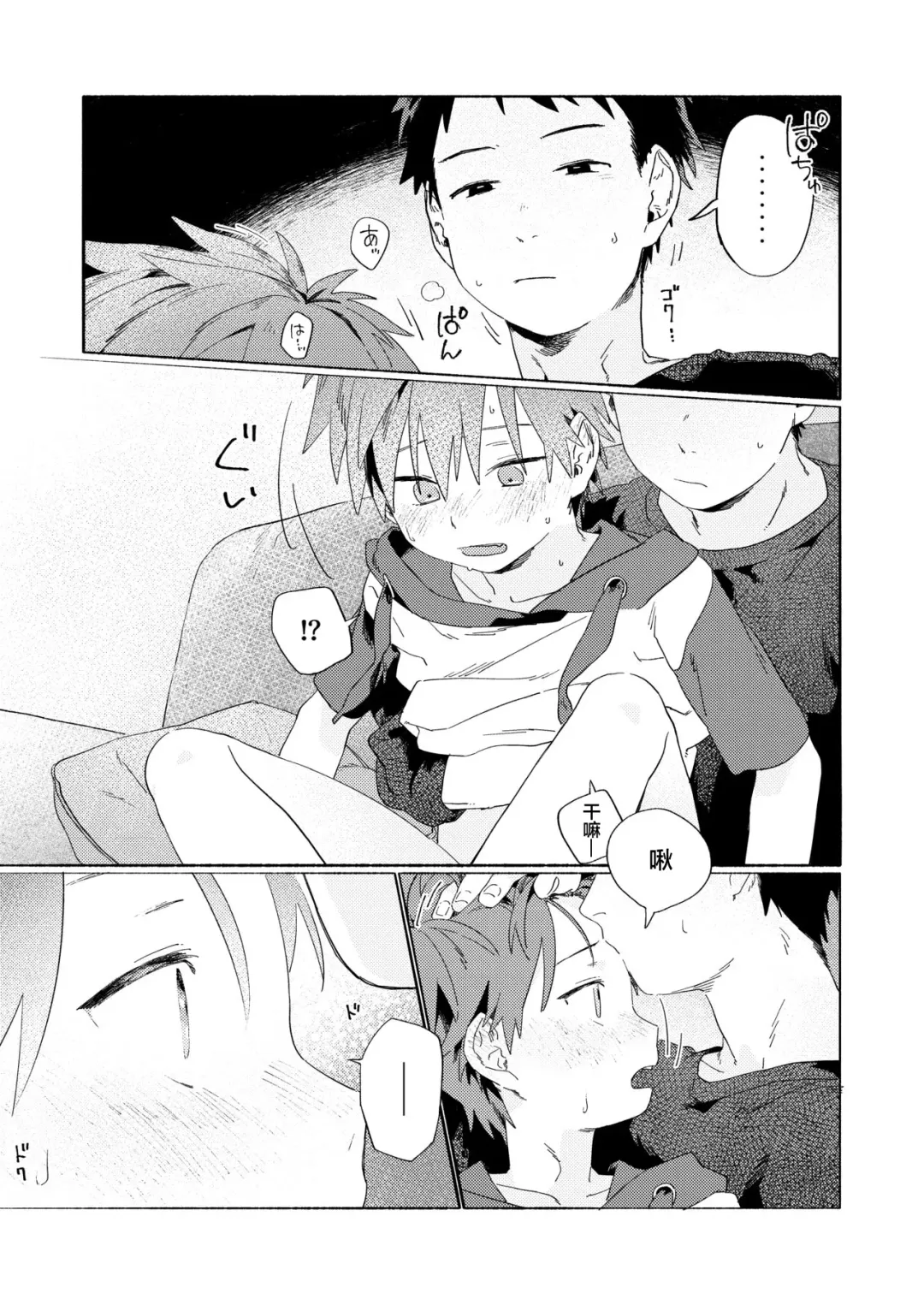 [50 Percent Off] Best Friend! Fhentai - Page 35