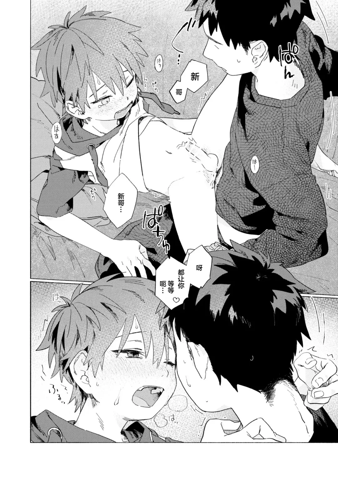 [50 Percent Off] Best Friend! Fhentai - Page 38