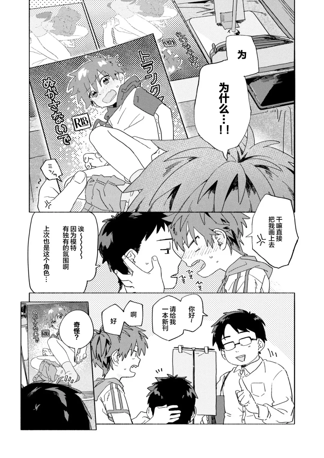 [50 Percent Off] Best Friend! Fhentai - Page 45