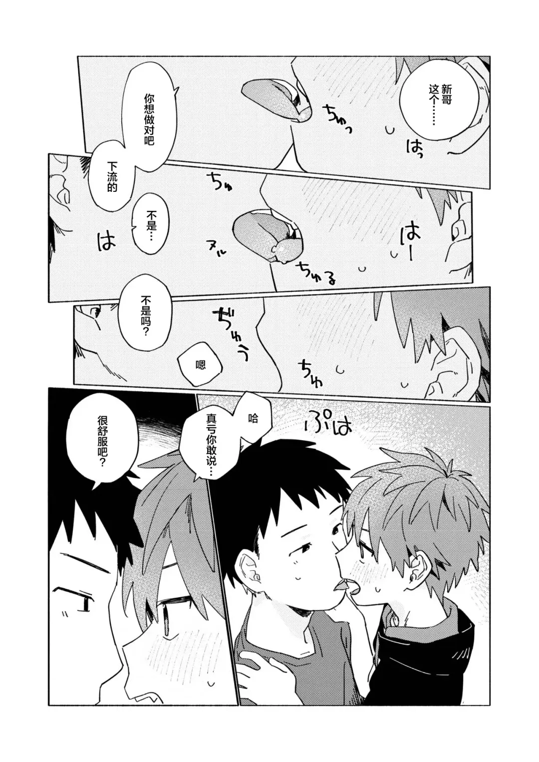 [50 Percent Off] Best Friend! Fhentai - Page 54