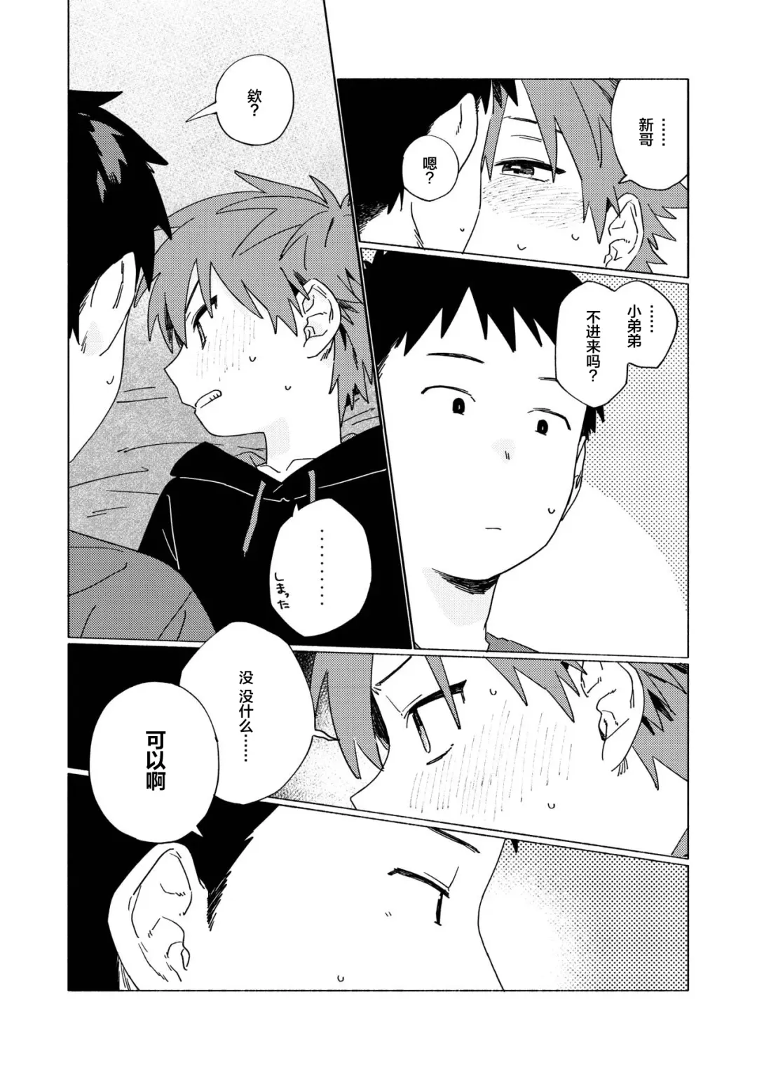 [50 Percent Off] Best Friend! Fhentai - Page 58