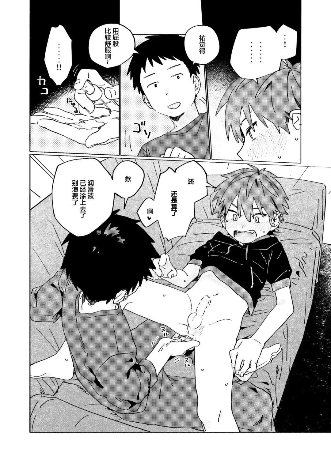 [50 Percent Off] Best Friend! Fhentai - Page 59