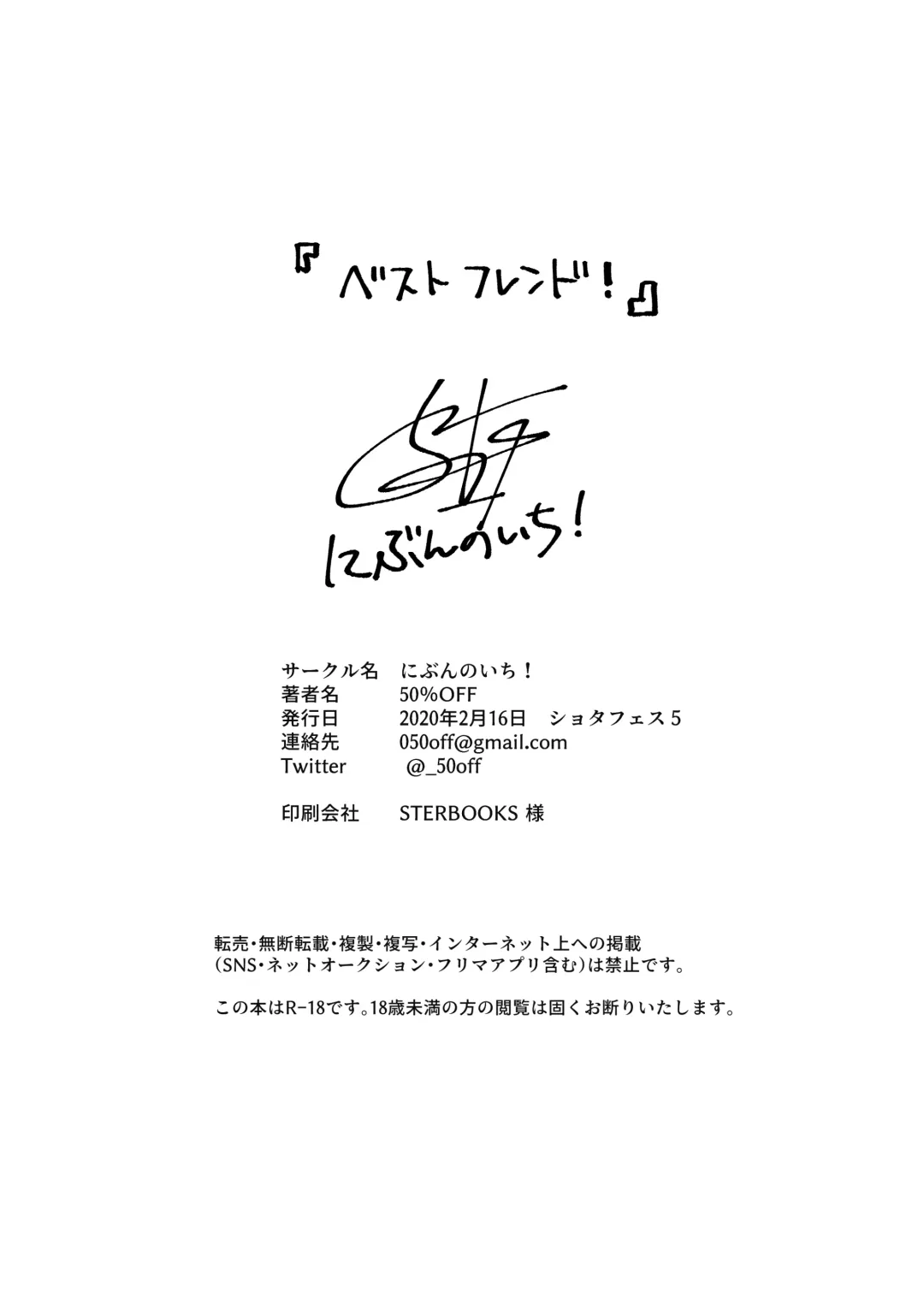 [50 Percent Off] Best Friend! Fhentai - Page 73