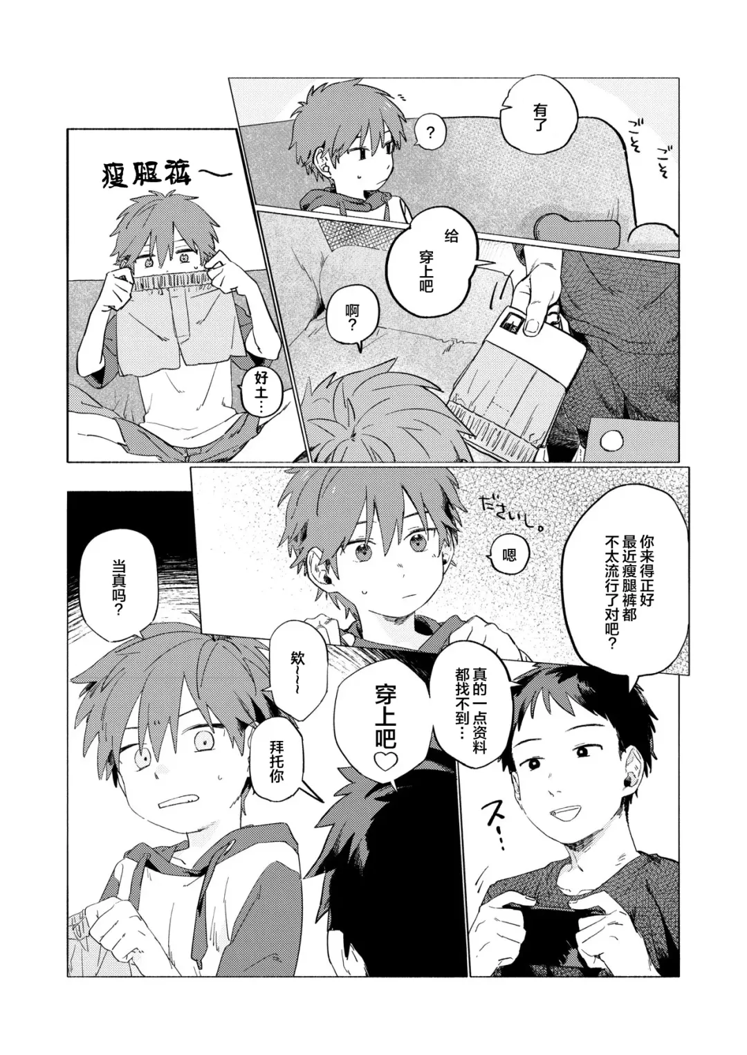 [50 Percent Off] Best Friend! Fhentai - Page 9