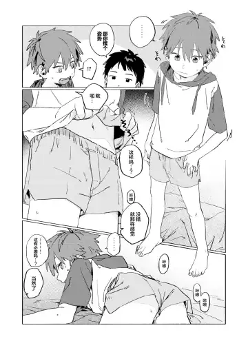 [50 Percent Off] Best Friend! Fhentai - Page 12