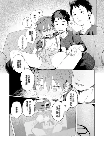 [50 Percent Off] Best Friend! Fhentai - Page 18